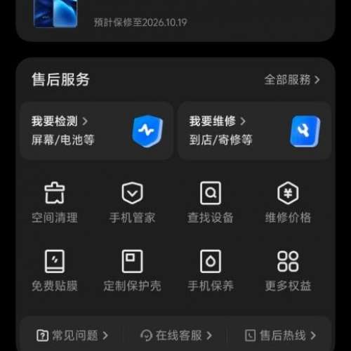 Vivo X200 Pro 手機 512x16 國行有保