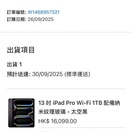 iPad Pro 13 寸1TB