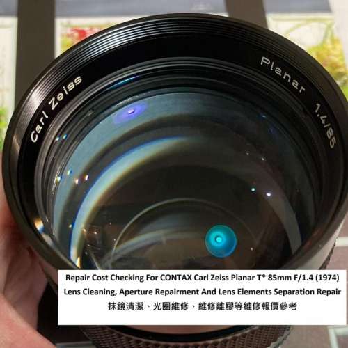Repair Cost Checking For CONTAX Carl Zeiss Planar T* 85mm F/1.4 (1974) Lens