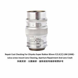 Repair Cost Checking For Chiyoko Super Rokkor 85mm F/2.8 Lens Cleaning | 抹鏡...