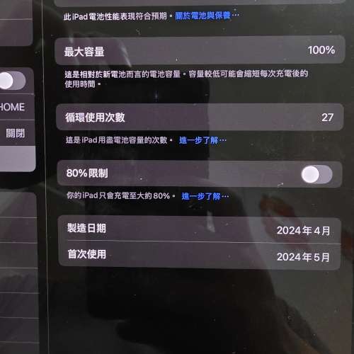 香港行貨 IPAD PRO 11 2024 M4 256GB AC+ 到2026年7月 wifi 銀色