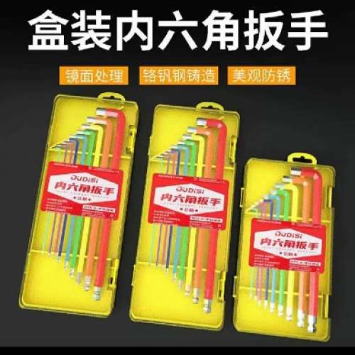 100%全新S2高速合金鋼內六角扳手,中長款球頭9件盒裝(公制). 更高硬度更耐磨損,不易...