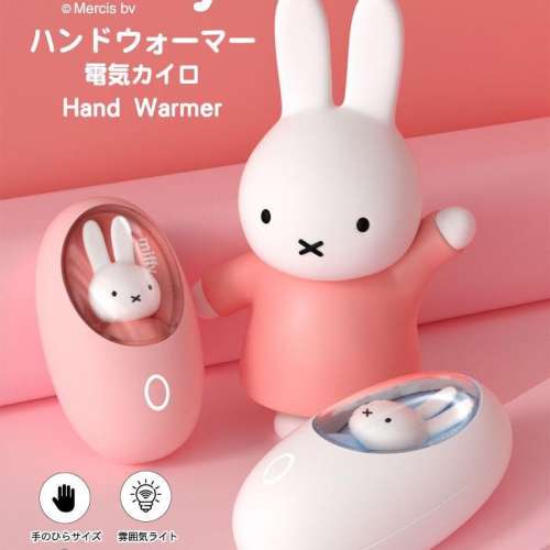 🌸香港行貨 一年保養 miffy 🐰 暖手蛋 V2 | 預訂約1-2星期