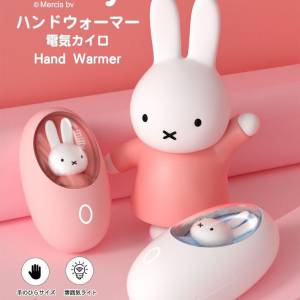 🌸香港行貨 一年保養 miffy 🐰 暖手蛋 V2 | 預訂約1-2星期