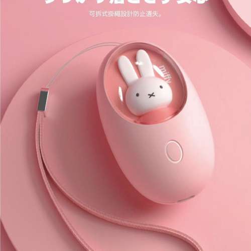 🌸香港行貨 一年保養 miffy 🐰 暖手蛋 V2 | 預訂約1-2星期