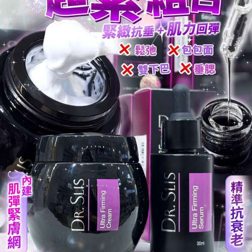 🌸鋼索筋精華 30ml  /  鋼索筋面霜50g | 預訂約2星期