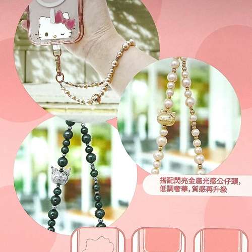 🌸Garmma x Sanrio✨珍珠吊飾手機防丟掛繩(共2款) | 預訂約2星期