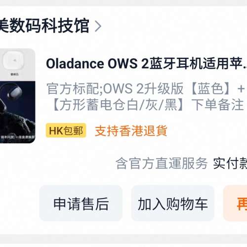 Oladance ows2 掛耳耳機 + 儲電倉套餐