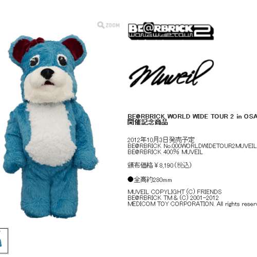 MEDICOM BE@RBRICK WORLD WIDE TOUR 2 in OSAKA 開催記念商品 MUVEIL 400%