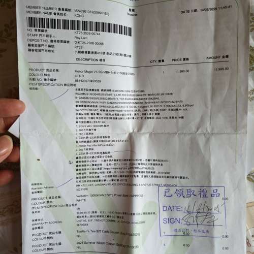 Honor magic v5 香港版512gb