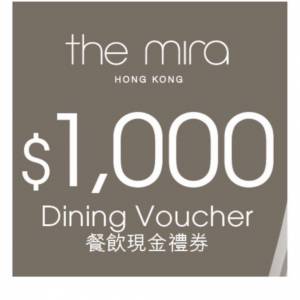 美麗華餐飲現金券HKD $1000 (實體禮券2張HKD$500）唐述、翠亨邨、國金軒、大宅