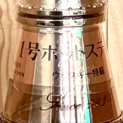 【最後一支】【清貨減價】Kingsland Nikka Whisky Pot Still   The 1st  Pot Still...