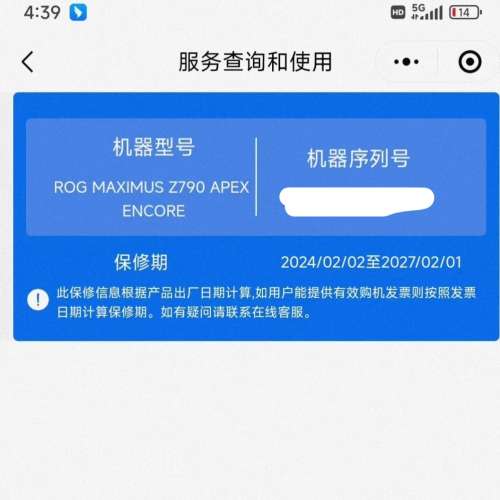 Z790 APEX ENCORE主機板