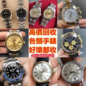 回收回收名牌手錶 卡地亞Cartier 歐米茄OMEGA 空氣鐘 勞力士Rolex 樂圈 水鬼 百達...