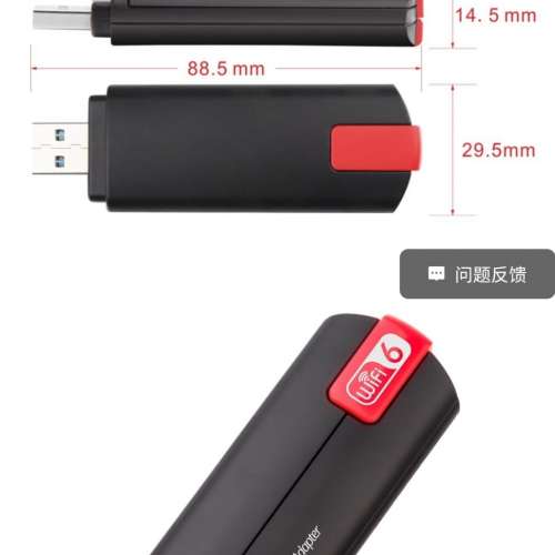 全新 wifi6 AX1800 usb wifi 全新