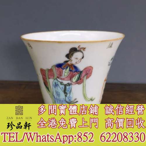 【珍品軒】高價回收 花樽 元代 明代 清代 民國 出口回流 出口創匯 鬥彩 粉彩 青花瓷...