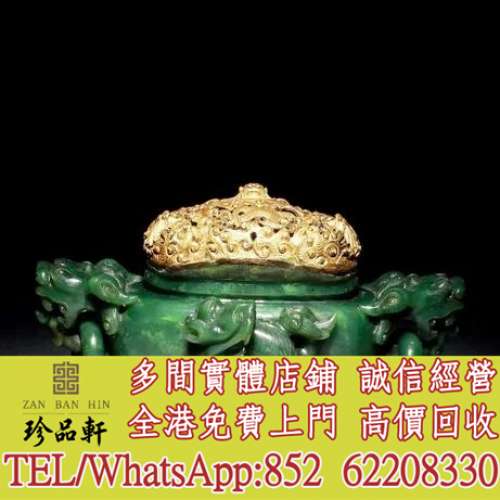 【珍品軒】高價收購 翡翠首飾 翡翠 玉石 葫蘆 陽綠 頸鍊 項鍊 吊飾 吊墜 翡翠獸耳遊...