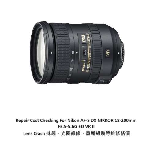 Repair Cost Checking For Nikon AF-S DX NIKKOR 18-200mm Lens Cleaning | 抹鏡清...
