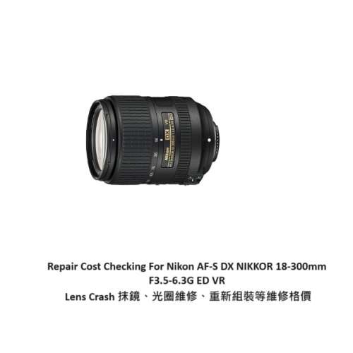 Repair Cost Checking For Nikon AF-S DX NIKKOR 18-300mm F3.5-6 |  Lens Cleaning |