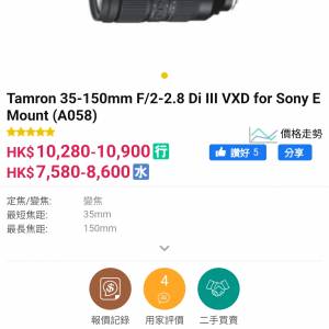 Tamron 35-150 F2-2.8 Sony fe mount