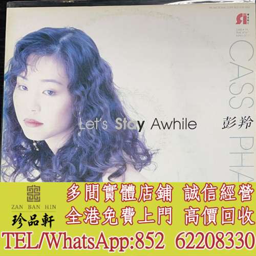 【珍品軒】全港高價回收 彭羚黑膠唱片 彭羚 Let's Stay Awhile 白版碟 黑膠唱片 LP...