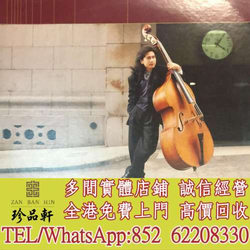 【珍品軒】全港高價回收 齊秦黑膠唱片 齊秦 讓我孤獨的時候 黑膠唱片 LP Vinyl，實...