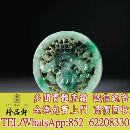 【珍品軒】高價收購翡翠首飾 翡翠 玉石 葫蘆 陽綠 頸鍊 項鍊 吊飾 吊墜 翡翠博古紋...