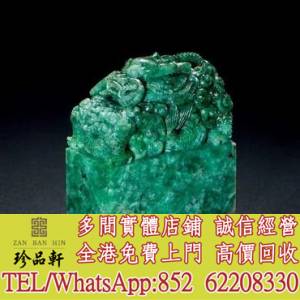【珍品軒】全港高價收購 翡翠首飾 翡翠 玉石 葫蘆 陽綠 頸鍊 項鍊 吊飾 吊墜 翡翠雕...