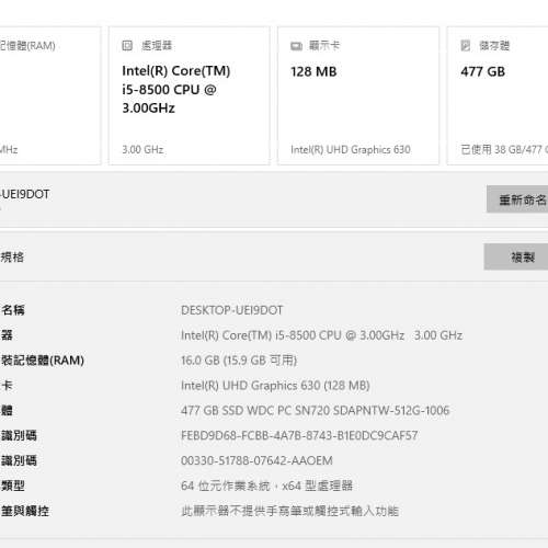 Lenovo ThinkCentre M720s 薄身電腦 i5-8500 / 16GB RAM / 512GB SSD