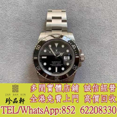 【珍品軒】高價回收 手錶 勞力士 Rolex 116610LN 潛航者系列 黑水鬼