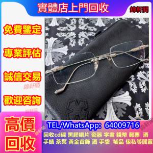 全港高價回收 克羅心眼鏡 Pandora 黃金 黃金戒指 金餅 999足金戒指 黃金頸鏈 金磚 ...