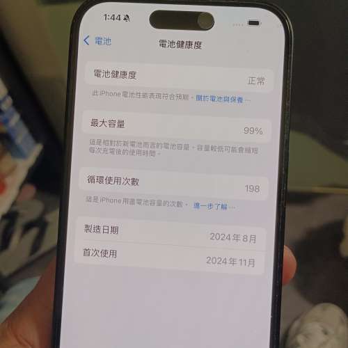 港版iphone16   256gb battery  99%