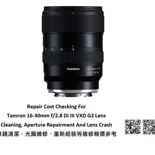 Repair Cost Checking For Tamron 16-30mm f/2.8 Di III VXD G2 Lens Cleaning