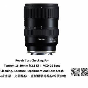 Repair Cost Checking For Tamron 16-30mm f/2.8 Di III VXD G2 Lens Cleaning