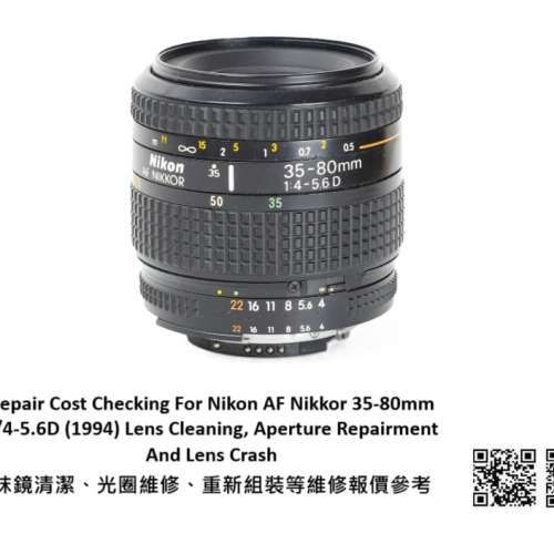Repair Cost Checking For Nikon AF Nikkor 35-80mm F/4-5.6D (1994) Lens Cleaning
