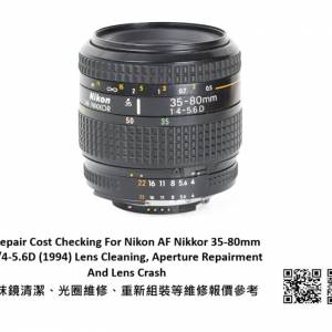 Repair Cost Checking For Nikon AF Nikkor 35-80mm F/4-5.6D (1994) Lens Cleaning