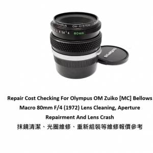 Repair Cost Checking For Olympus OM Zuiko [MC] Bellows Macro 80mm F/4 (1972)