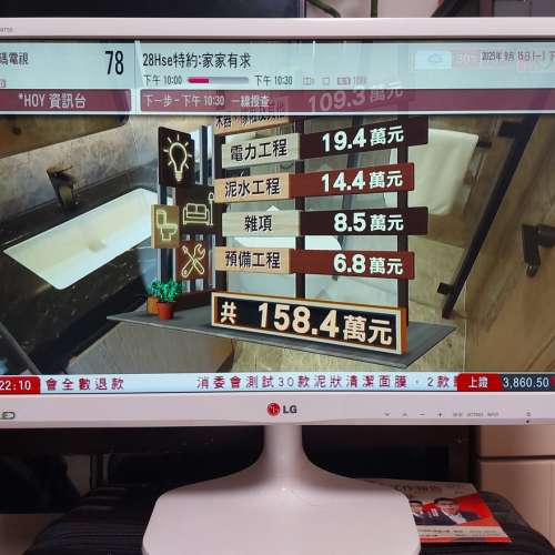 屯門良景輕鐵站交收 LG 24MT55D 24吋 LED 數碼電視 連遙控及火牛
