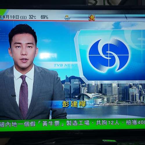 屯門良景輕鐵站交收 TOPCON Pro 32吋 LED 全高清數碼智能電視 32MP1 冇遙控 機身按...