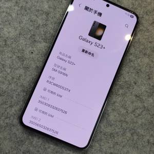 Samsung Galaxy S23+, (256GB),國際版, 96%新。