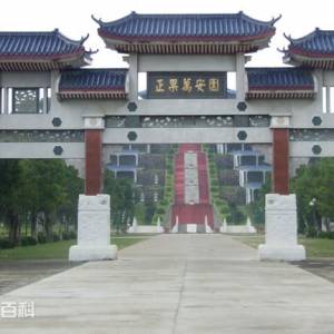 廣州增城正果萬安園7.2平米風水寶地一塊