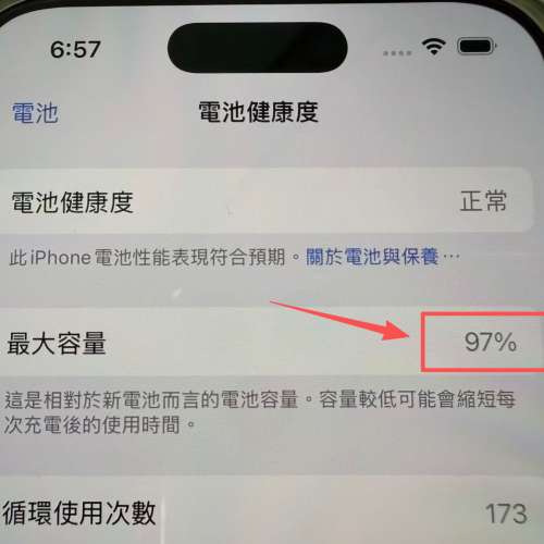 iPhone 16 Pro 256G 行貨 (女仔用機 ,合完美主義者)