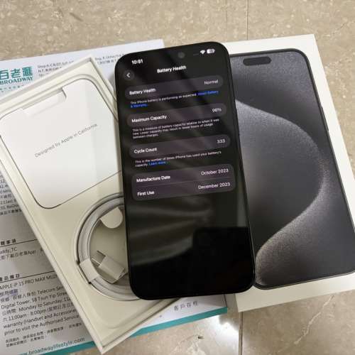 iPhone 15 pro max 256G 香港行貨 Black Batt health 96%