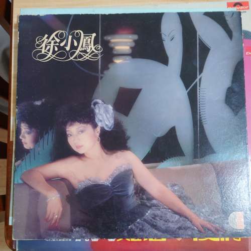 徐小鳳 黑膠唱片