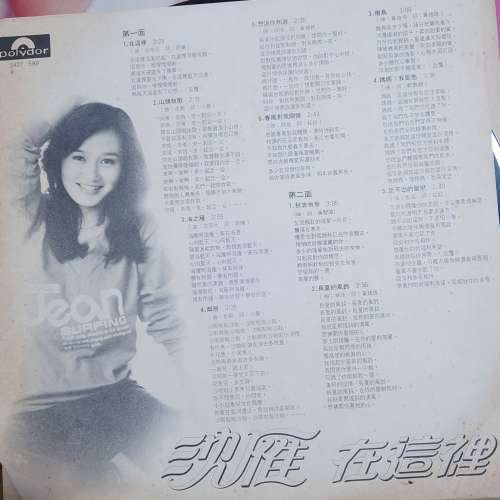 沈雁《在這裡》黑膠唱片