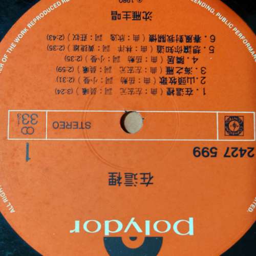 沈雁《在這裡》黑膠唱片