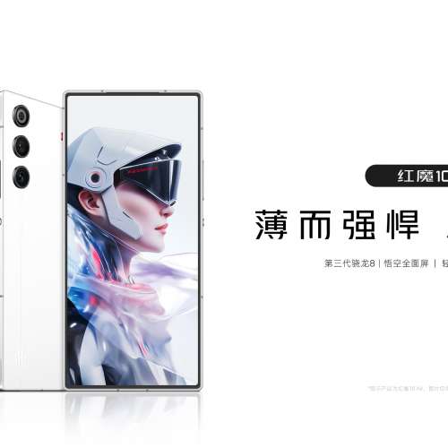 （少量現貨）努比亞 nubia 紅魔10 Air 第三代驍龍8 12/16GB+256/512GB 7.85mm輕薄...