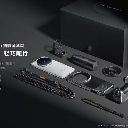 （少量現貨) vivo X200 Ultra 12/16GB+256/512GB/1TB 摄影师套装 蔡司三大定焦大師...