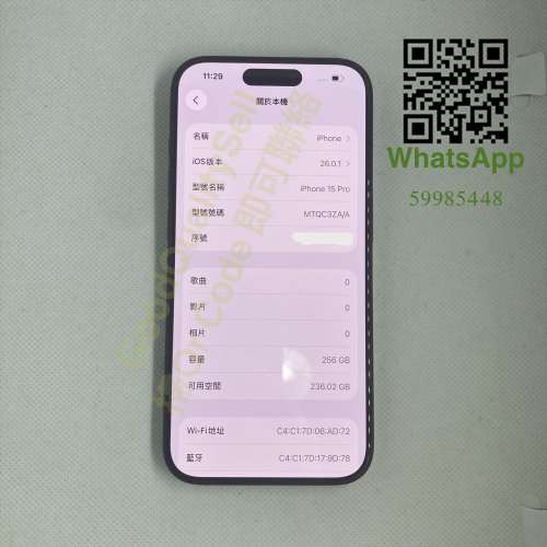 $(4) 95%新 IPhone 15 Pro 256GB 藍色 電池🔋87%
