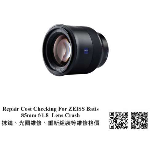 Repair Cost Checking For ZEISS Batis Sonnar T* 85mm F/1.8  Lens Cleaning | 抹...